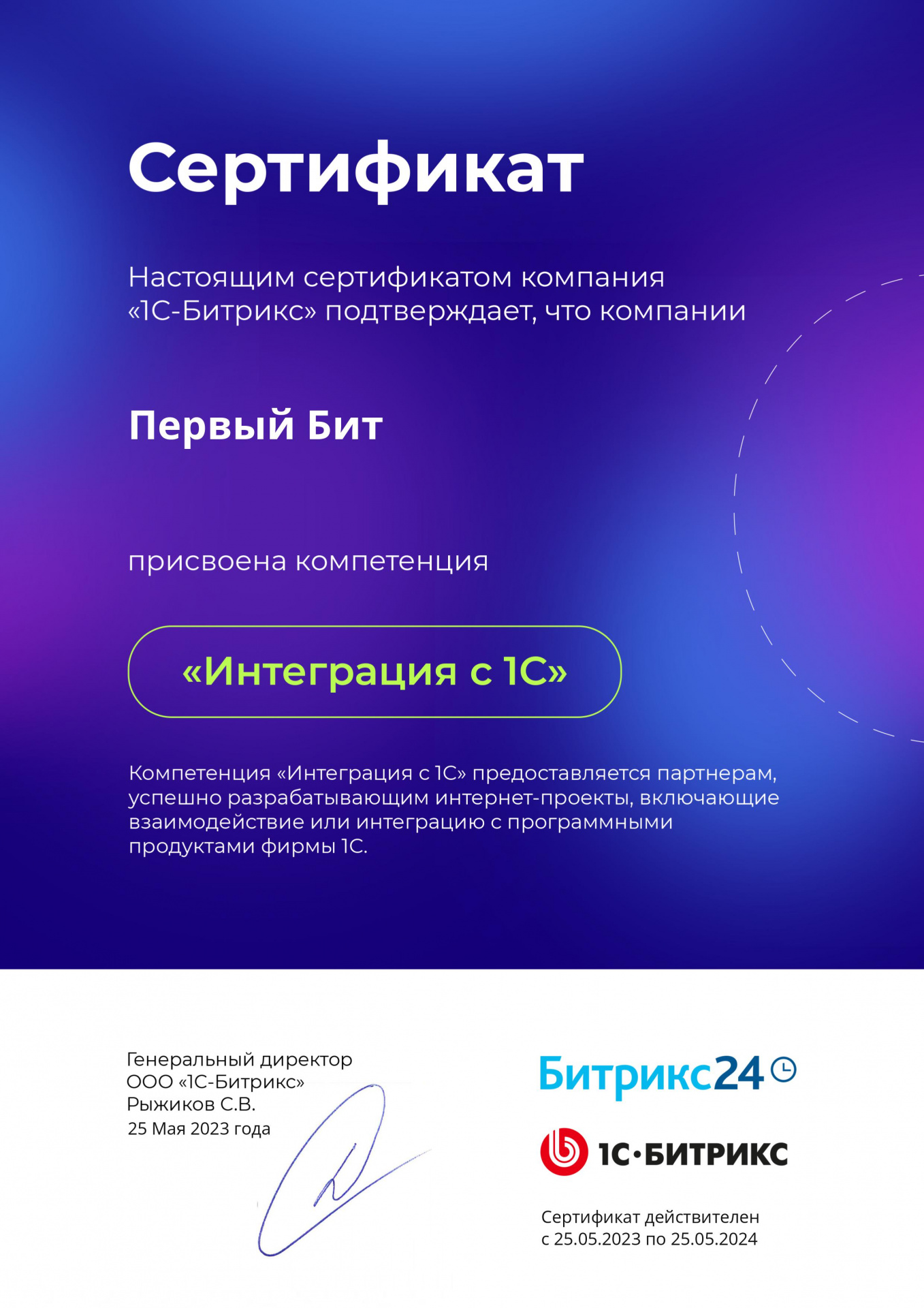 Внедрение Битрикс24 с поддержкой под ключ, стоимость внедрения и настройки  CRM Bitrix 24