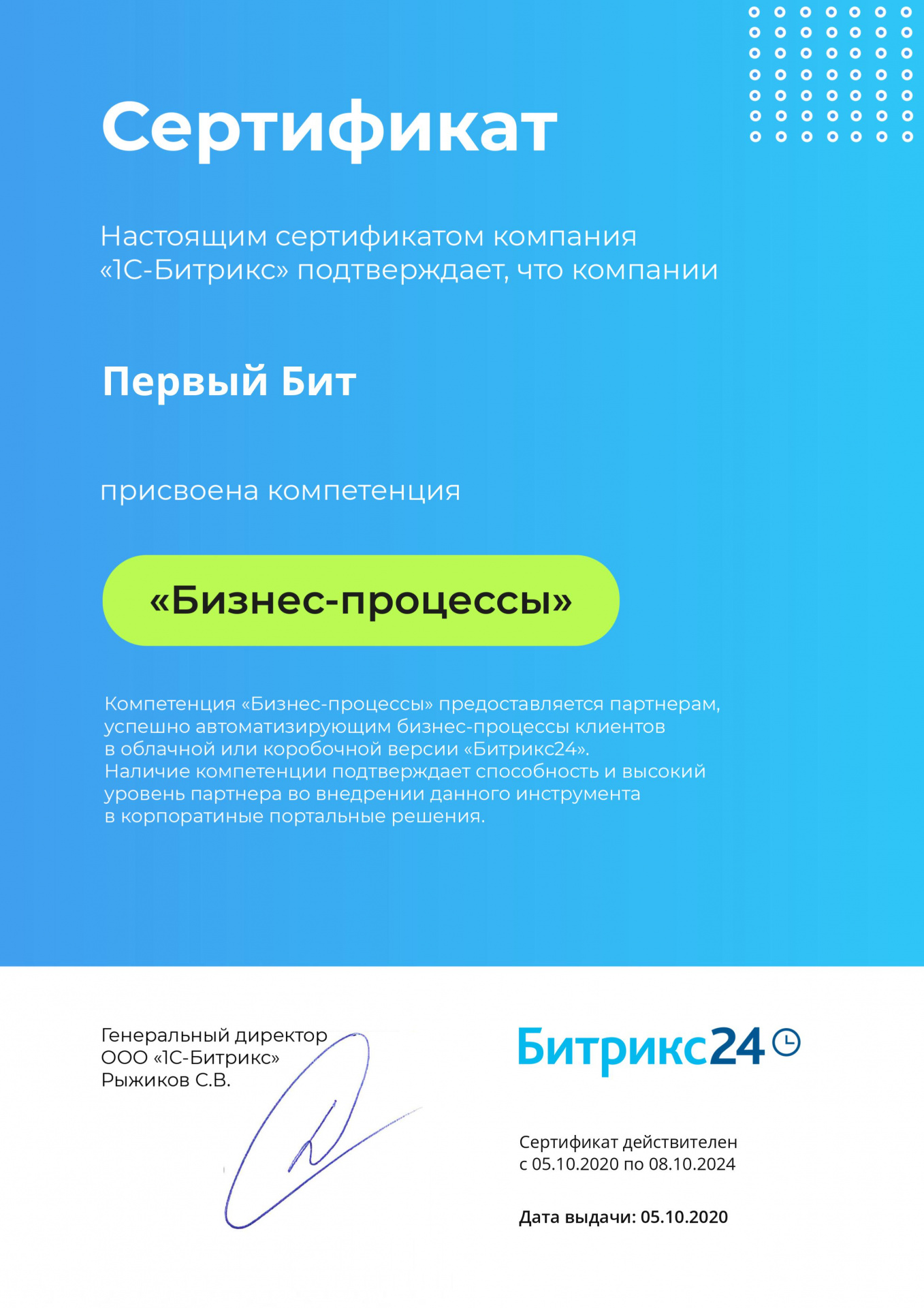 CRM для салонов красоты Битрикс24, система управления и автоматизации для  студии красоты и парикмахерских Bitrix 24