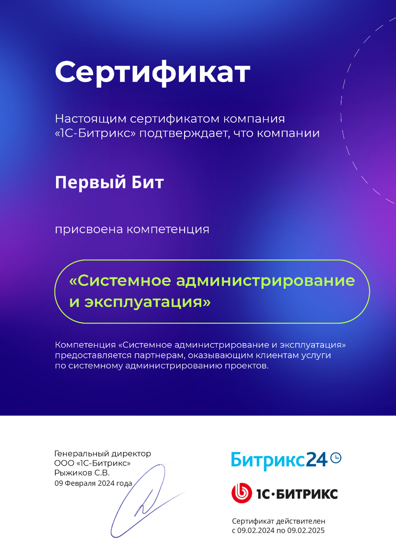 Внедрение Битрикс24 с поддержкой под ключ, стоимость внедрения и настройки  CRM Bitrix 24