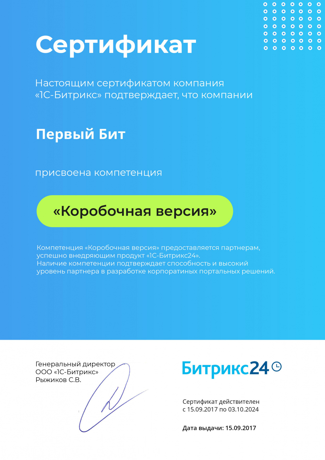 Внедрение Битрикс24 с поддержкой под ключ, стоимость внедрения и настройки  CRM Bitrix 24