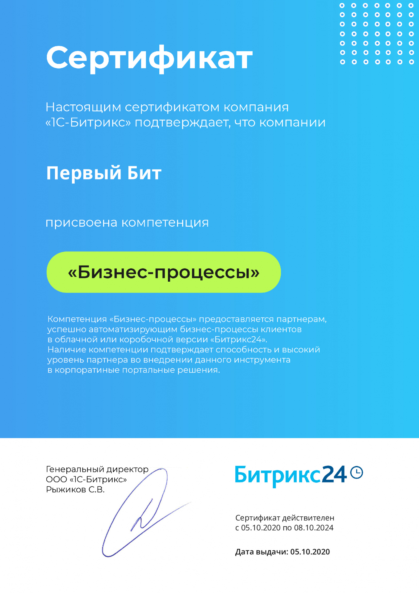 Внедрение Битрикс24 с поддержкой под ключ, стоимость внедрения и настройки  CRM Bitrix 24