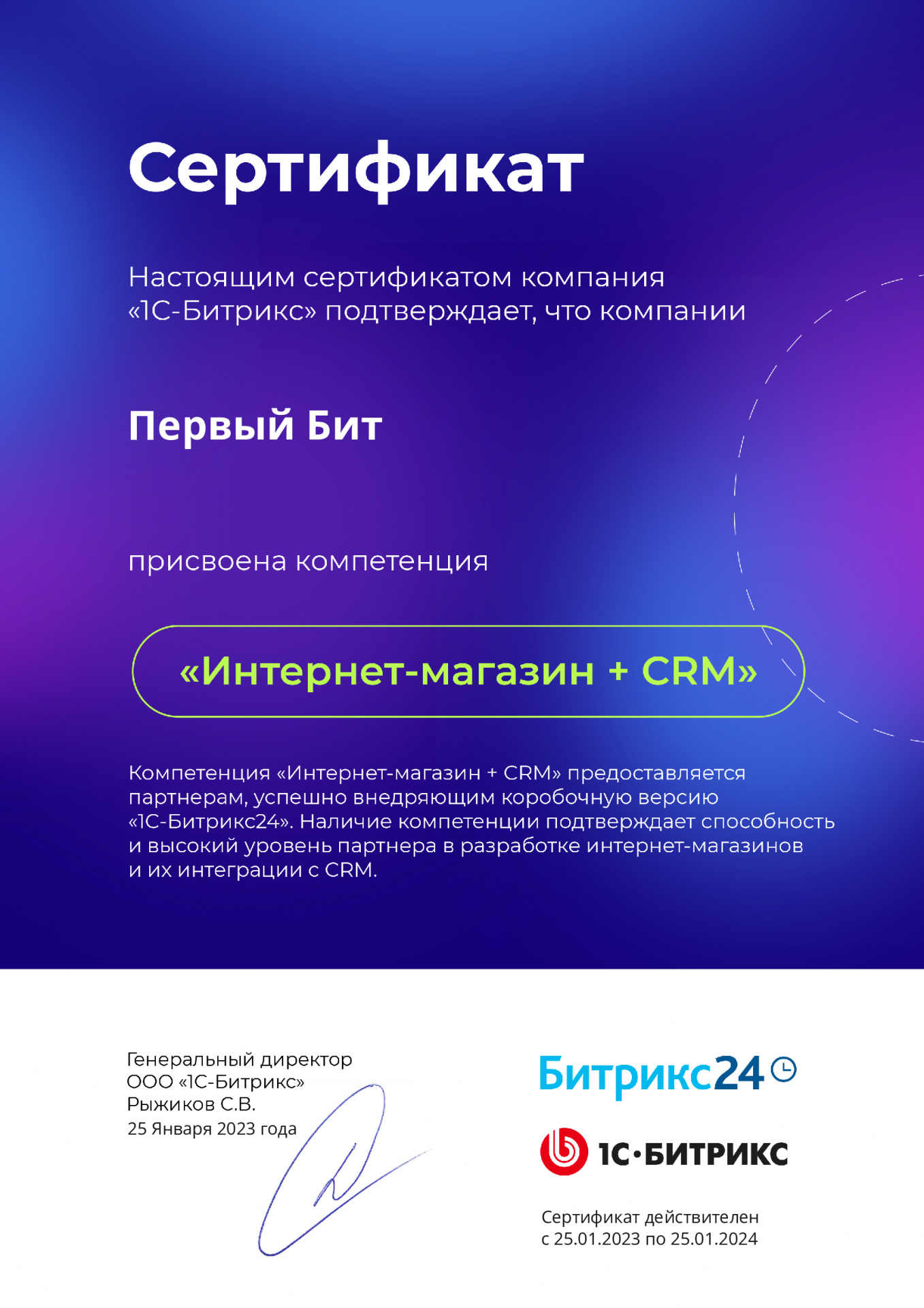 CRM для образовательных учреждений Битрикс24, система управления и  автоматизации для образовательных центров, школ и университетов Bitrix 24