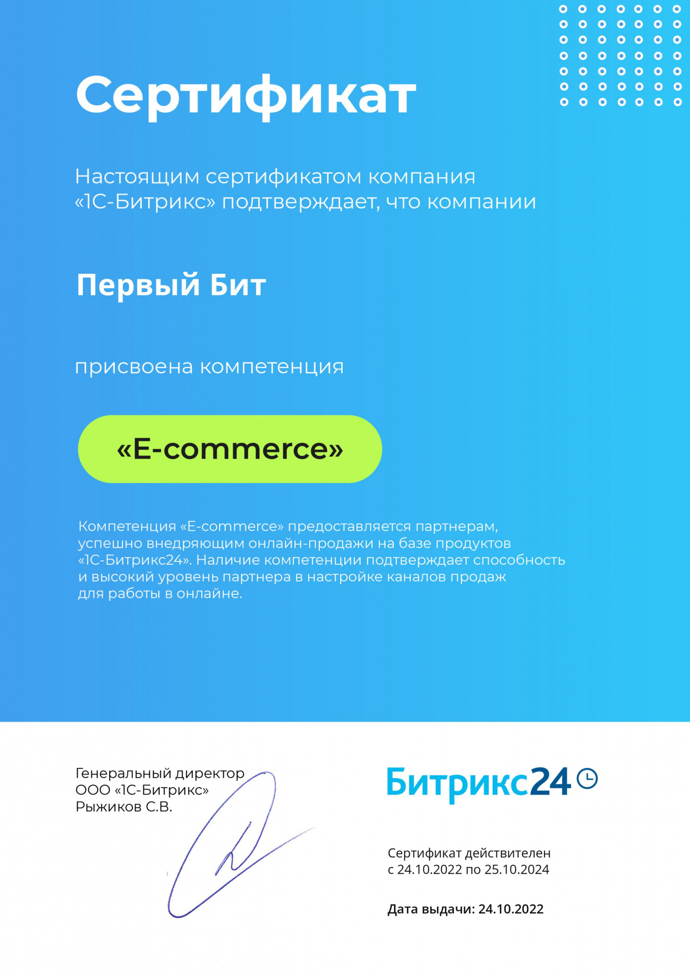 Внедрение Битрикс24 с поддержкой под ключ, стоимость внедрения и настройки  CRM Bitrix 24