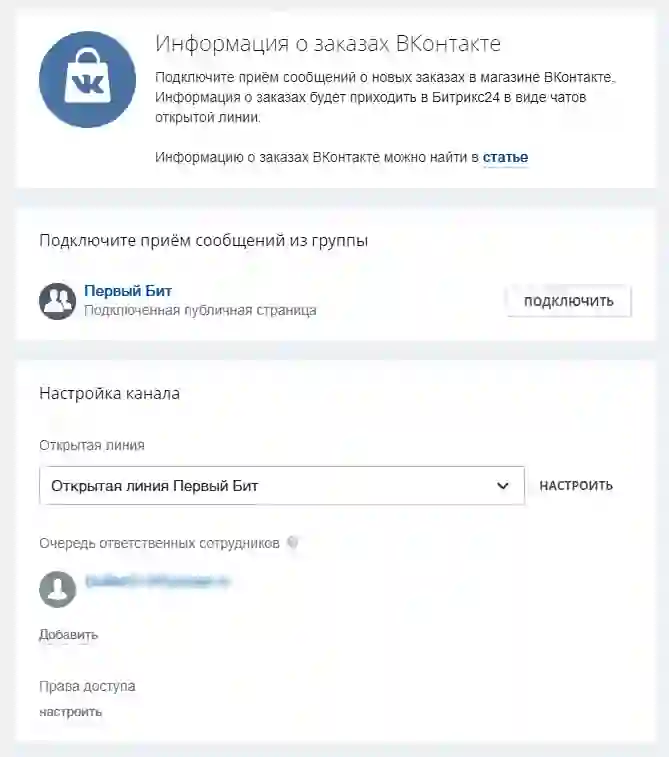 Как подключить фейсбук к битрикс. Смотреть фото Как подключить фейсбук к битрикс. Смотреть картинку Как подключить фейсбук к битрикс. Картинка про Как подключить фейсбук к битрикс. Фото Как подключить фейсбук к битрикс