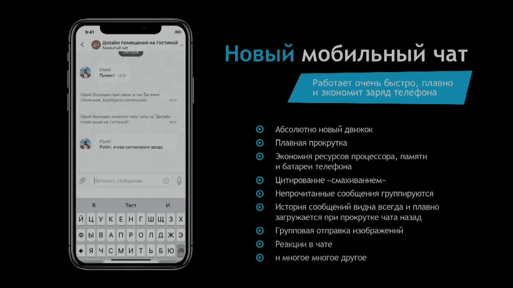мобильный чат битрикс24 дубай мобильный чат битрикс24 дубай