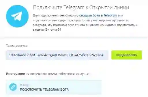 Как подключить фейсбук к битрикс. Смотреть фото Как подключить фейсбук к битрикс. Смотреть картинку Как подключить фейсбук к битрикс. Картинка про Как подключить фейсбук к битрикс. Фото Как подключить фейсбук к битрикс