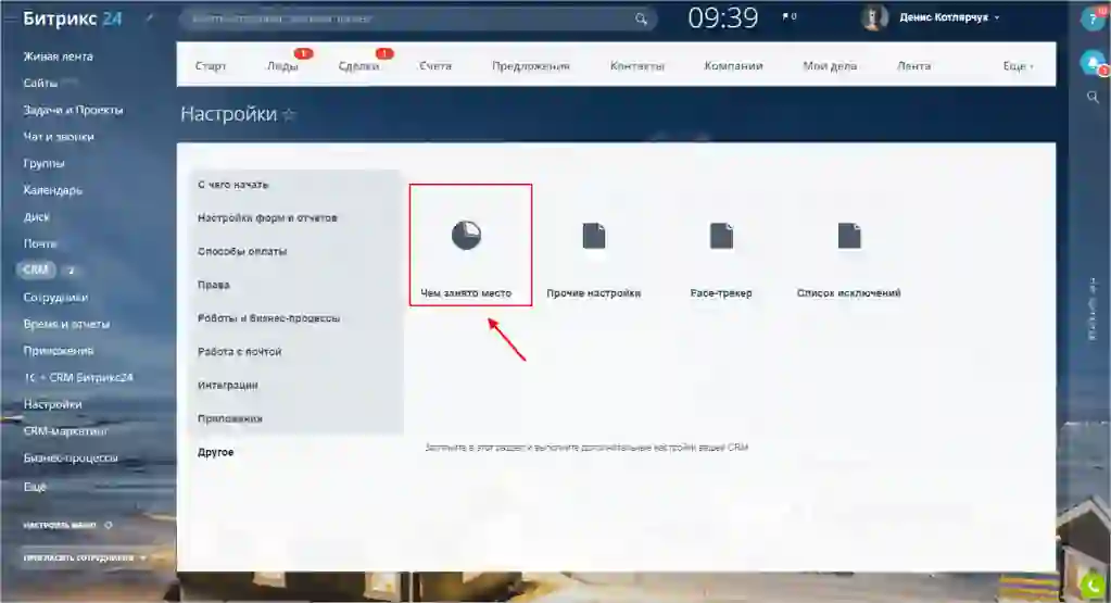 битрикс 24 почистить историю. aolvmod.Oblachnyy Bitriks24 kak osvobodit mest ona diske. битрикс 24 почистить историю фото. битрикс 24 почистить историю-aolvmod.Oblachnyy Bitriks24 kak osvobodit mest ona diske. картинка битрикс 24 почистить историю. картинка aolvmod.Oblachnyy Bitriks24 kak osvobodit mest ona diske. Чат – один из видов общения в Битрикс24. Мессенджер Битрикс, помимо переписки, позволяет коллегам обмениваться файлами, создавать задачи и обсуждения в Новостях из диалогов. битрикс 24 почистить историю. aolvmod.Oblachnyy Bitriks24 kak osvobodit mest ona diske. битрикс 24 почистить историю фото. битрикс 24 почистить историю-aolvmod.Oblachnyy Bitriks24 kak osvobodit mest ona diske. картинка битрикс 24 почистить историю. картинка aolvmod.Oblachnyy Bitriks24 kak osvobodit mest ona diske. Чат – один из видов общения в Битрикс24. Мессенджер Битрикс, помимо переписки, позволяет коллегам обмениваться файлами, создавать задачи и обсуждения в Новостях из диалогов.