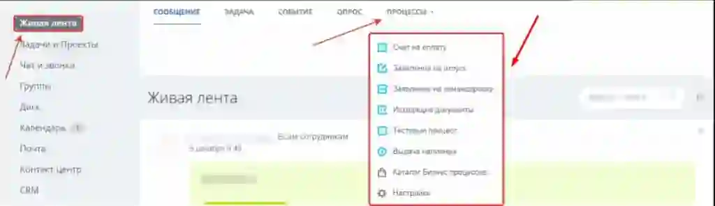 битрикс бизнес процессы обучение. Смотреть фото битрикс бизнес процессы обучение. Смотреть картинку битрикс бизнес процессы обучение. Картинка про битрикс бизнес процессы обучение. Фото битрикс бизнес процессы обучение