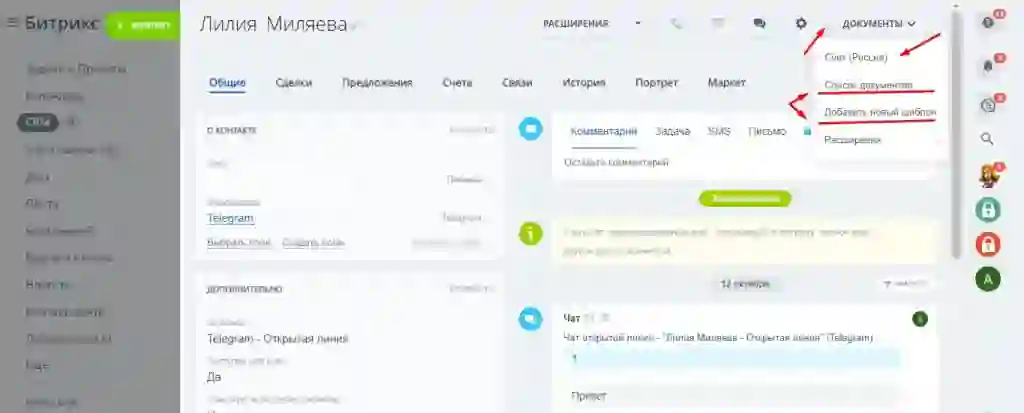 Битрикс документооборот что это. . Битрикс документооборот что это фото. Битрикс документооборот что это-. картинка Битрикс документооборот что это. картинка .