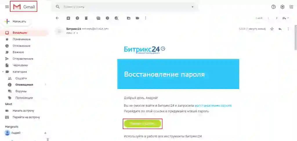 как узнать свой пароль в битрикс 24. . как узнать свой пароль в битрикс 24 фото. как узнать свой пароль в битрикс 24-. картинка как узнать свой пароль в битрикс 24. картинка .