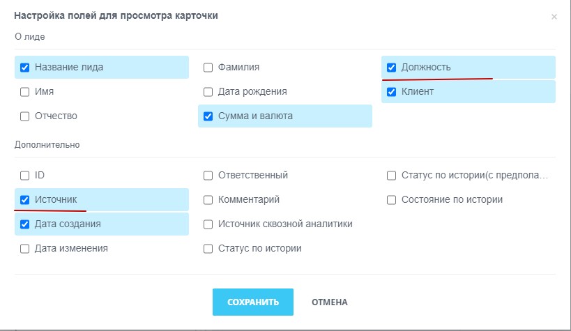 Настройка полей для просмотра карточки Настройка параметров полей для просмотра картчоки