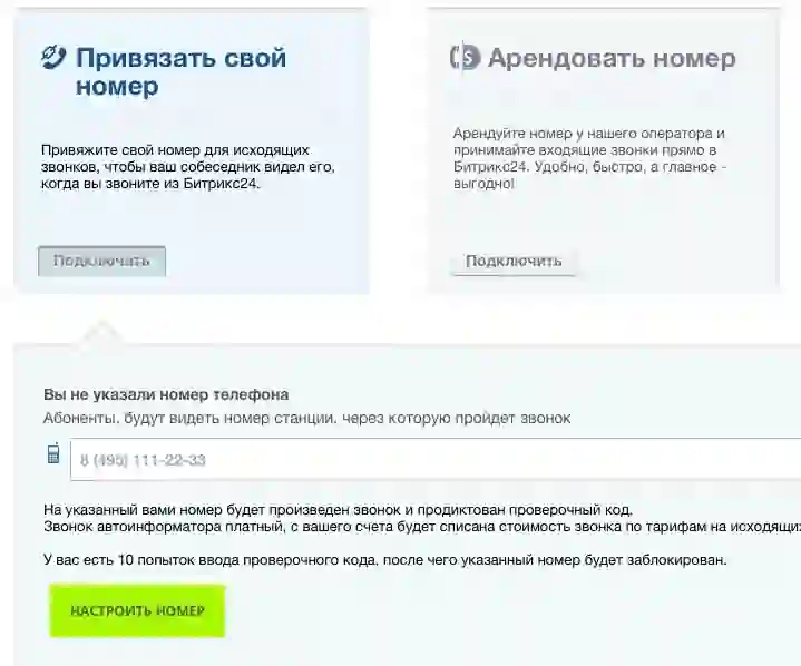 какую телефонию выбрать для битрикс 24. картинка какую телефонию выбрать для битрикс 24. какую телефонию выбрать для битрикс 24 фото. какую телефонию выбрать для битрикс 24 видео. какую телефонию выбрать для битрикс 24 смотреть картинку онлайн. смотреть картинку какую телефонию выбрать для битрикс 24.