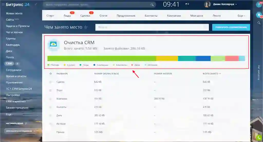 битрикс 24 почистить историю. aolvmod.Oblachnyy Bitriks24 kak osvobodit mesto na diske 2. битрикс 24 почистить историю фото. битрикс 24 почистить историю-aolvmod.Oblachnyy Bitriks24 kak osvobodit mesto na diske 2. картинка битрикс 24 почистить историю. картинка aolvmod.Oblachnyy Bitriks24 kak osvobodit mesto na diske 2. Чат – один из видов общения в Битрикс24. Мессенджер Битрикс, помимо переписки, позволяет коллегам обмениваться файлами, создавать задачи и обсуждения в Новостях из диалогов. битрикс 24 почистить историю. aolvmod.Oblachnyy Bitriks24 kak osvobodit mesto na diske 2. битрикс 24 почистить историю фото. битрикс 24 почистить историю-aolvmod.Oblachnyy Bitriks24 kak osvobodit mesto na diske 2. картинка битрикс 24 почистить историю. картинка aolvmod.Oblachnyy Bitriks24 kak osvobodit mesto na diske 2. Чат – один из видов общения в Битрикс24. Мессенджер Битрикс, помимо переписки, позволяет коллегам обмениваться файлами, создавать задачи и обсуждения в Новостях из диалогов.