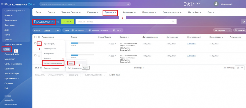Сделки в Битрикс24: как создать, настроить или объединить — что такое ...