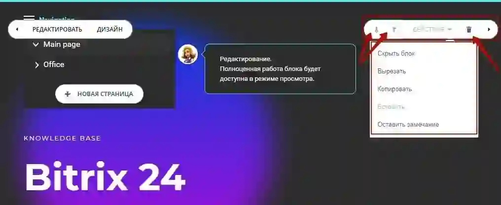 База знаний в битрикс 24 что это. . База знаний в битрикс 24 что это фото. База знаний в битрикс 24 что это-. картинка База знаний в битрикс 24 что это. картинка .