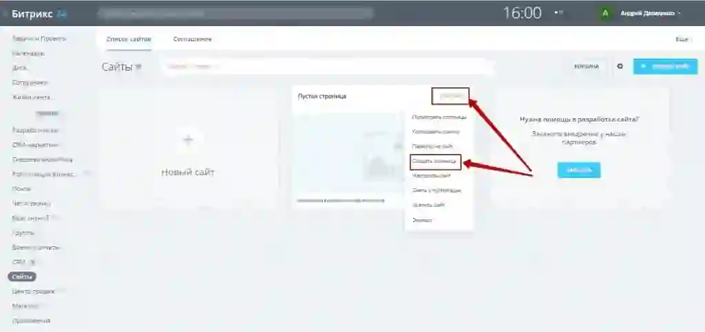 Создание новой страницы