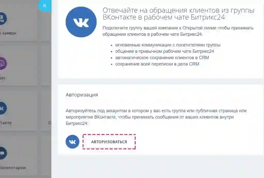 Как подключить фейсбук к битрикс. Смотреть фото Как подключить фейсбук к битрикс. Смотреть картинку Как подключить фейсбук к битрикс. Картинка про Как подключить фейсбук к битрикс. Фото Как подключить фейсбук к битрикс