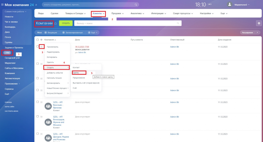 Сделки в Битрикс24: как создать, настроить или объединить — что такое ...