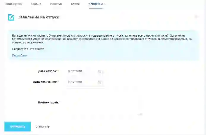 битрикс бизнес процессы обучение. Смотреть фото битрикс бизнес процессы обучение. Смотреть картинку битрикс бизнес процессы обучение. Картинка про битрикс бизнес процессы обучение. Фото битрикс бизнес процессы обучение